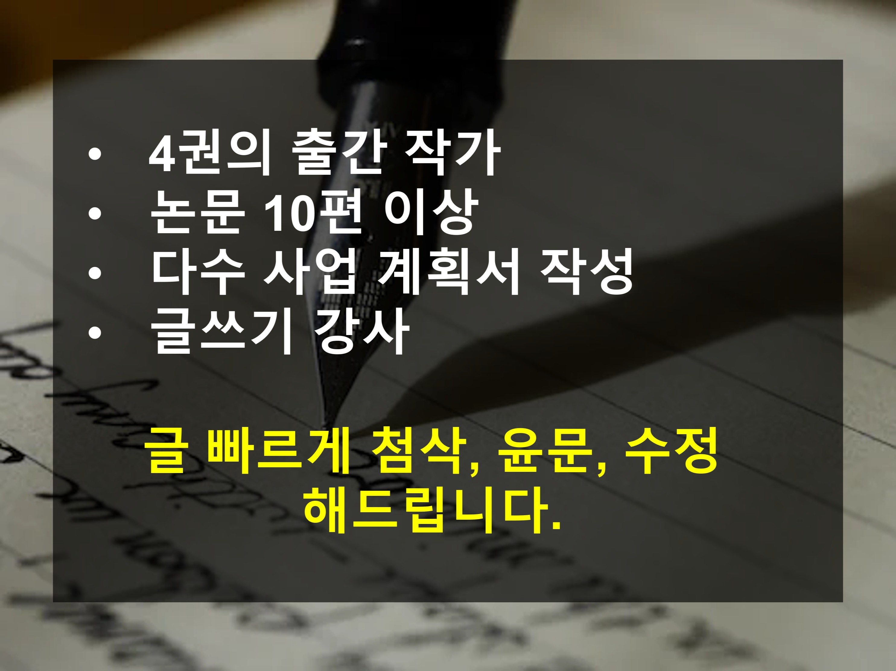 각종 문서 첨삭, 수정, 다듬어드립니다. - 크몽