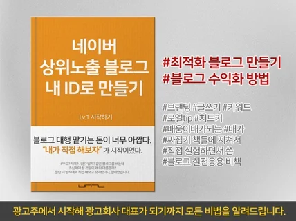 N블로그 초보부터 수익까지 총정리 된 전자책을 드립니다.