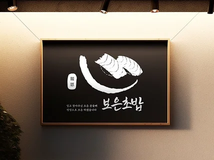 브랜드 고유의 유니크한 로고 디자인을 제안 드립니다.