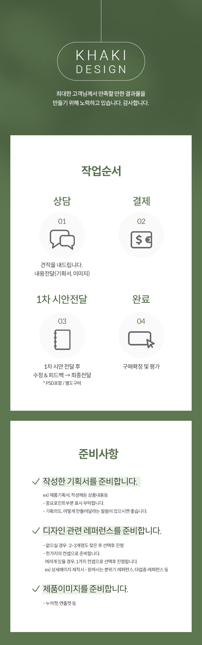 상세이미지-4