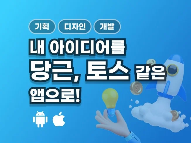 2. 토스,당근 최신..