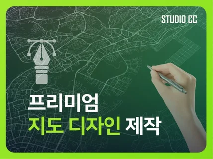 프리미엄 지도·약도 디자인 제작합니다