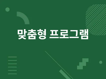 SpringBoot, Java, Python 프로그래밍