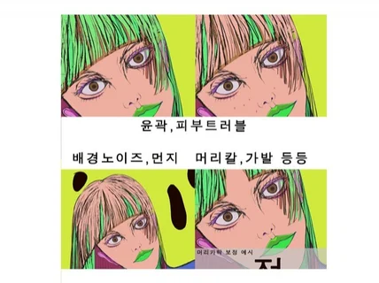 인스타그램,블로그,쇼핑몰등 인물사진 편집해 드려요