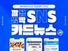 깔끔쌈빡 SNS,카드뉴스 디자인