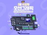2D모션그래픽 VIP프리미엄형 영상제작해 드립니다.