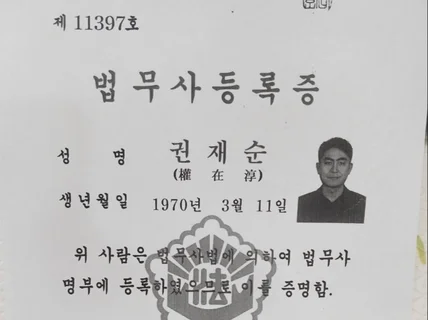 임차권등기명령신청을 해드립니다