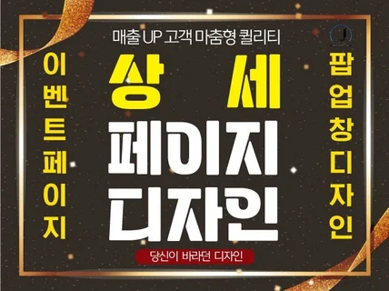 상세페이지 이벤트  각종 배너 이미지 제작해 드립니다.