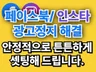 페이스북,인스타,메타 광고계정 셋팅/비즈니스 계정 셋팅