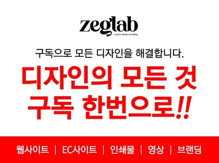 웹사이트 / 인쇄 / PPT 디자이너 구독