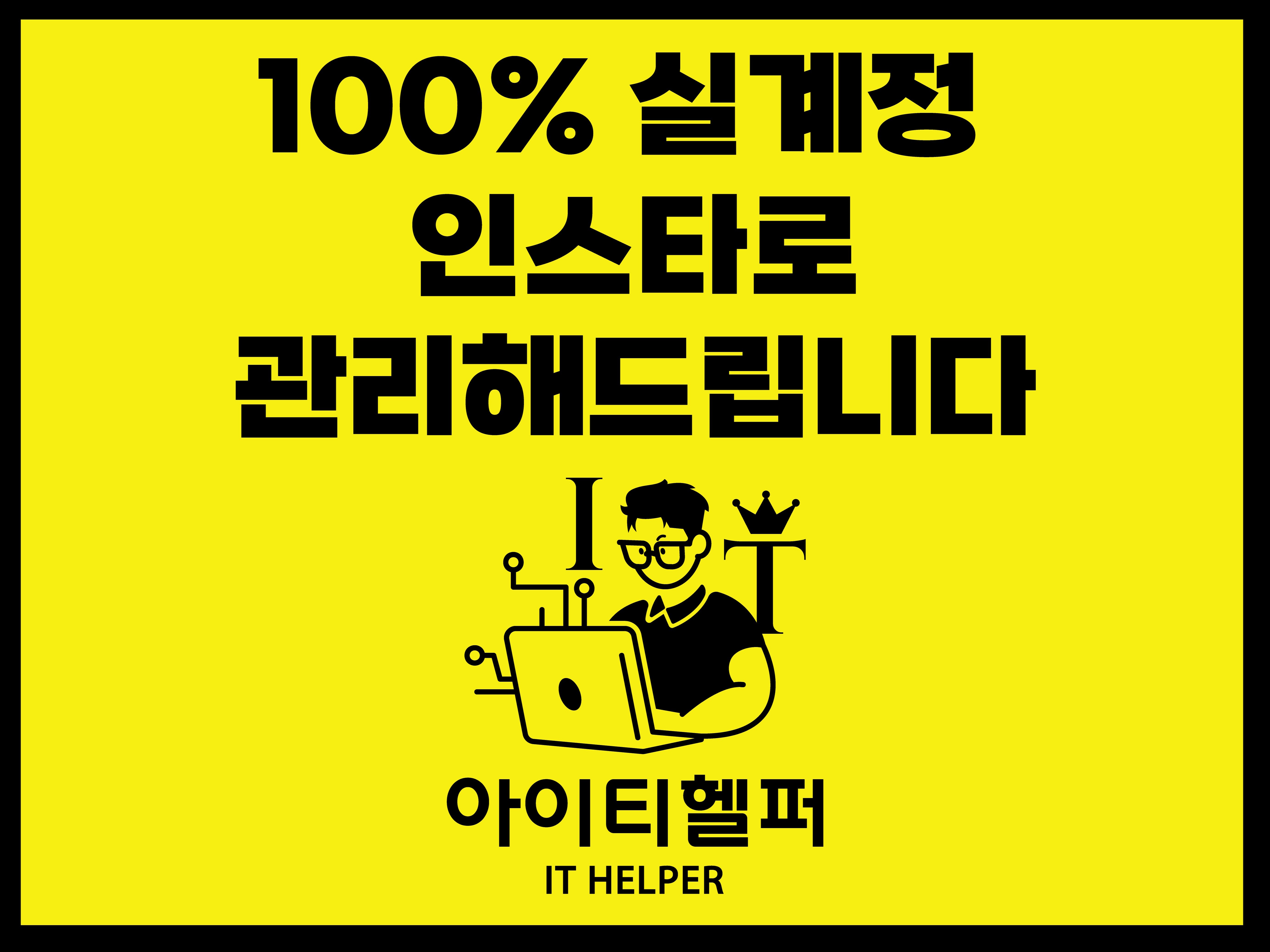 웹사이트 신규 제작, 모바일앱 신규 제작 전문가 아이티헬퍼 - 크몽