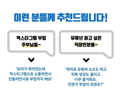 2시간 만에 끝내는 캡컷 영상편집 온라인수업