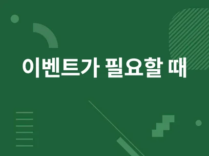 웹을 개발해드립니다.