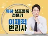특허, 상표, 디자인, 실용신안, 자본화 서비스를 제공 드립니다.