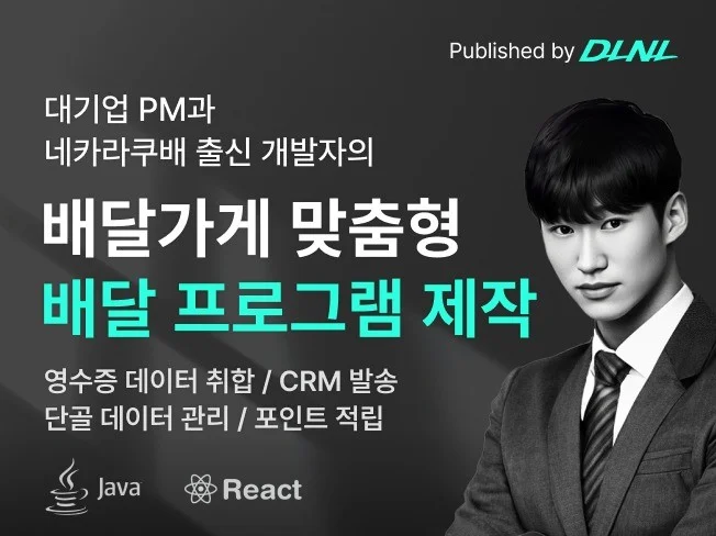 배달 프로그램