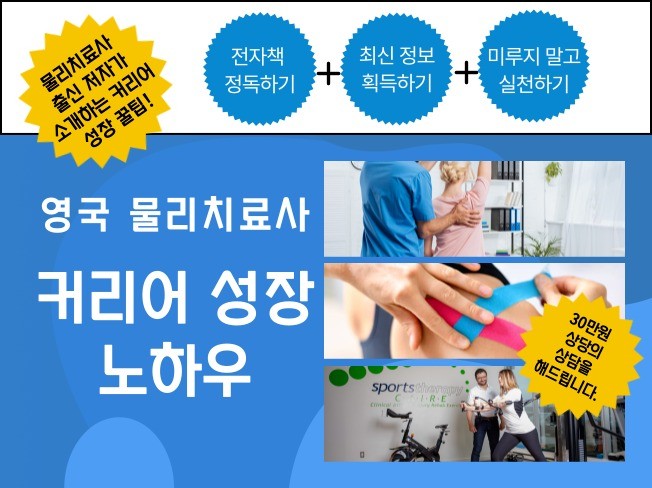 면접·커리어 컨설팅, 자소서∙이력서 첨삭∙코칭 전문가 태평한아도니스6174 - 크몽