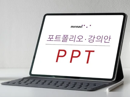 강의안, 포트폴리오 ㅣ 심플•간결한 PPT 디자인