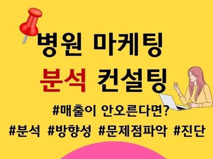 병원 블로그 마케팅 맞춤 컨설팅