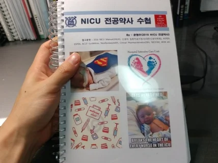 NST NICU 병원약사에게 필요한 신생아 질환과TPN