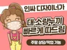 주말작업가능한 람지가 빠르고 만족스러운 누끼 따 드립니다.