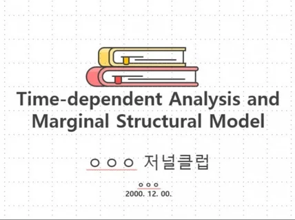 대학원생 국책연구 제안서, 계획서 및 PPT작성 多