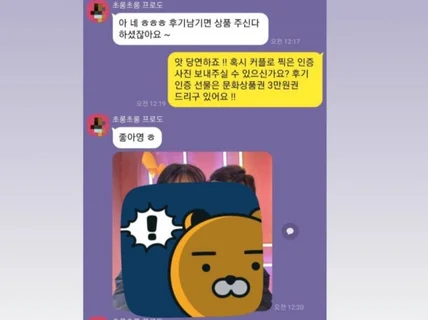 소개팅 플랫폼 대표의 이상한 연애 코칭