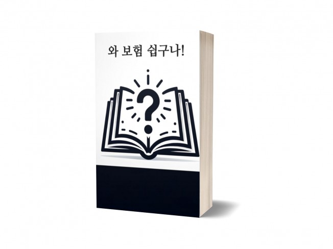 보험 - 크몽 서비스 검색