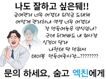 경영관리 퇴직금대시보드, 급여대시보드 만들어드립니다.