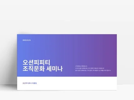 디자인하는 기획자의 전달력 높은 PPT