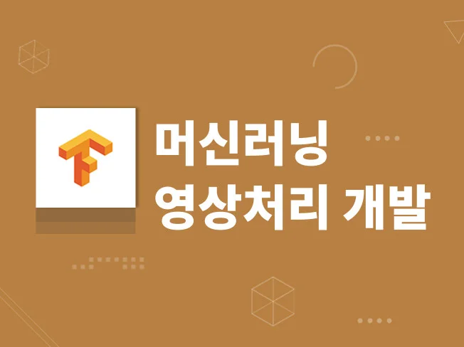 5. 객체 검출, 추..