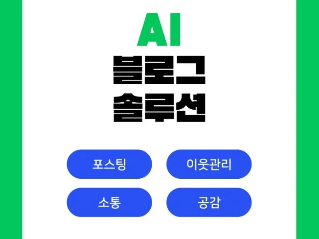 2. 블로그 포스팅/..