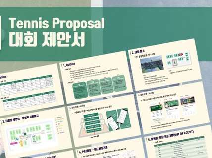 PPT제작/당일제작 PPT 설득력을 높히는 PPT