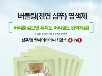 마음에 쏙 이미지 한글화 번역, 상세페이지 디자인