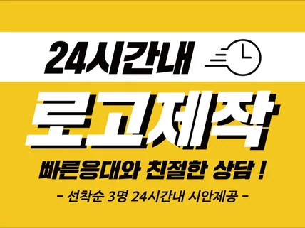 CI BI 로고디자인 심플 깔끔 심볼 텍스트 로고제작