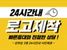 CI BI 로고디자인 심플 깔끔 심볼 텍스트 로고제작