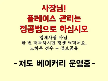 사장님들의 짧지만 강렬한 장사 동료가 되어드려요