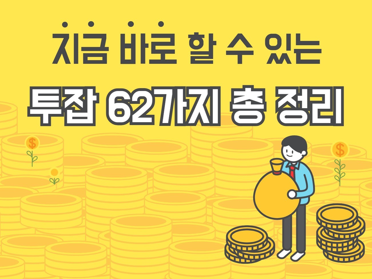 메인 이미지