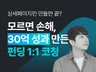 와디즈 펀딩 텀블벅 와디즈상세페이지 크라우드펀딩 기획