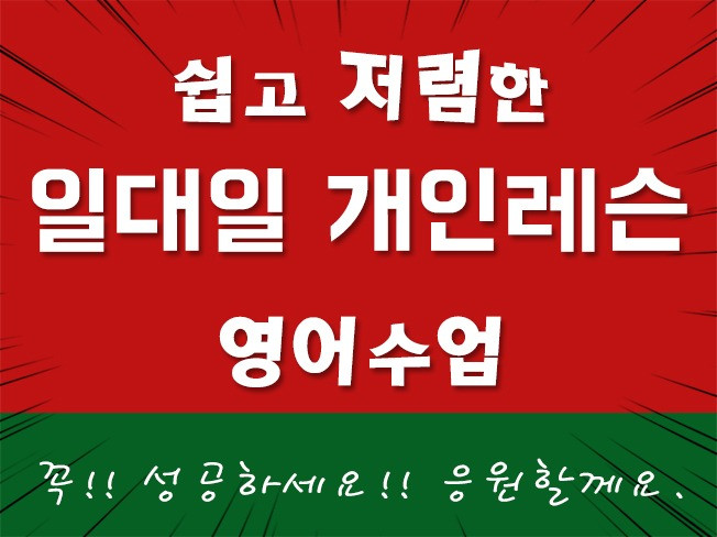 외국어 레슨 과외:  필리핀 영어 선생님과 일대일 개인 영어레슨을드립니다 크몽