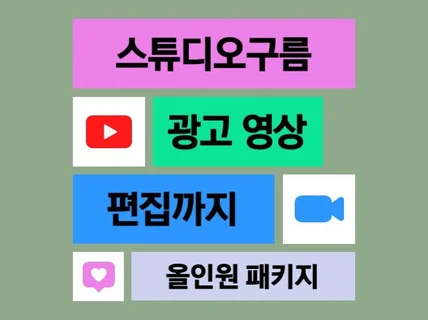 광고 영상 l 가전제품 l 전자기기 l 홈쇼핑 인서트