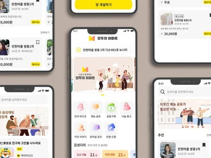 깔끔하고 사용성 좋은 UIUX 디자인