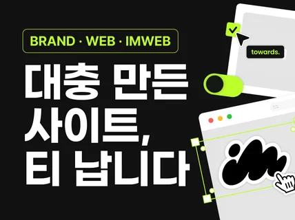 아임웹 대충 만든 사이트는 티가 납니다.