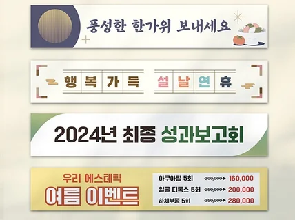 재빠르고 깔끔한 X배너 현수막