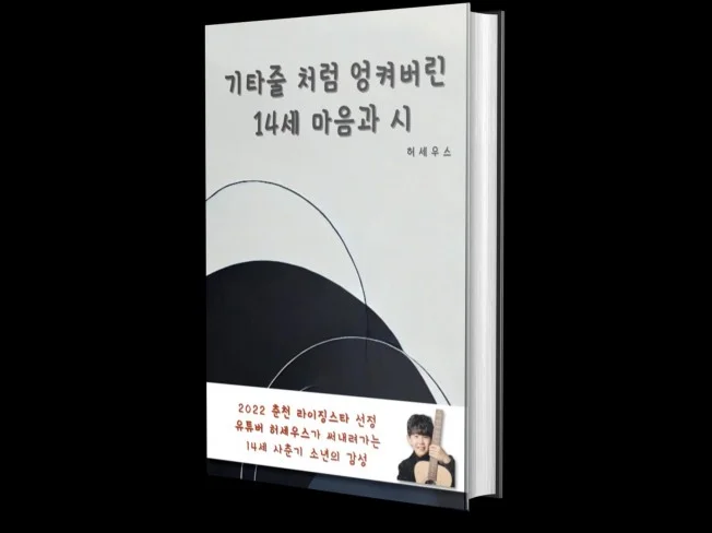 3. 청소년 시집 -..