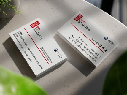 명함 디자인부터 인쇄까지-맞춤 제작 끝까지 책임집니다