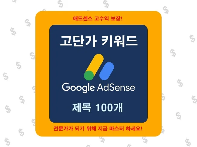 애드센스 CPC