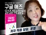 구글 광고 하는 여자의 구글애즈 세팅 및 관리 노하우를