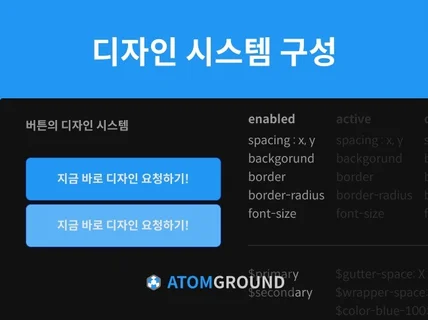 성공적인 온라인비즈니스를 위한디자인 서비스