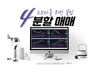 코인 4분할 매매, 차트의 비밀 초급편
