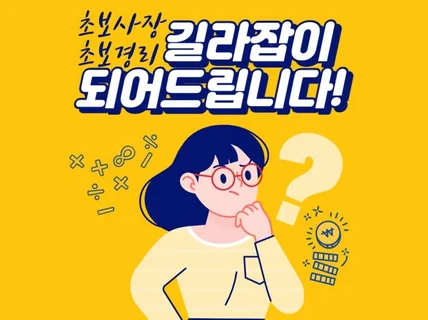 막막한 회계/경리업무, 현직자가명쾌한 해답을 드립니다.